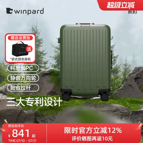 威豹铝框行李箱20寸女登机箱大容量28寸拉杆箱万向轮旅行箱24寸