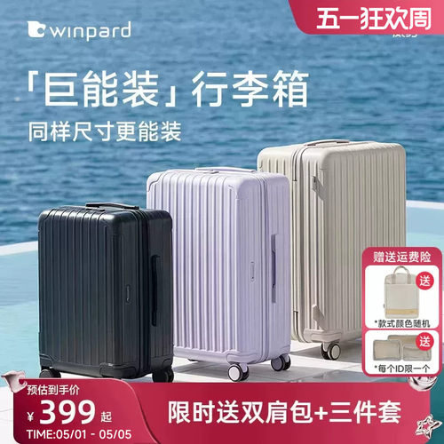 威豹旅行家行李箱20寸旅行箱加宽密码箱46开26寸大容量拉链箱24寸