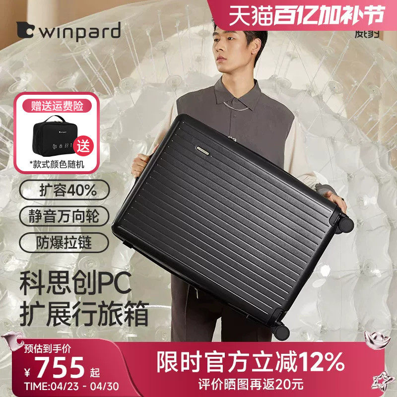 威豹扩展版20寸行李箱结实大容量24寸旅行箱28寸静音万向轮拉杆箱