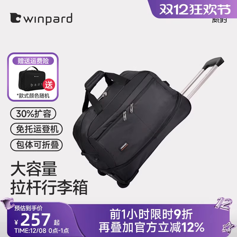 威豹旅行袋女大折叠拉杆包男扩展