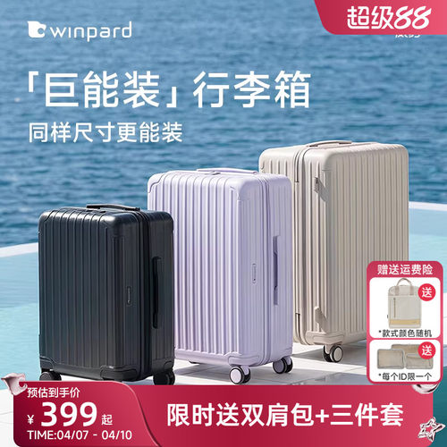 威豹旅行家行李箱20寸旅行箱加宽密码箱46开26寸大容量拉链箱24寸