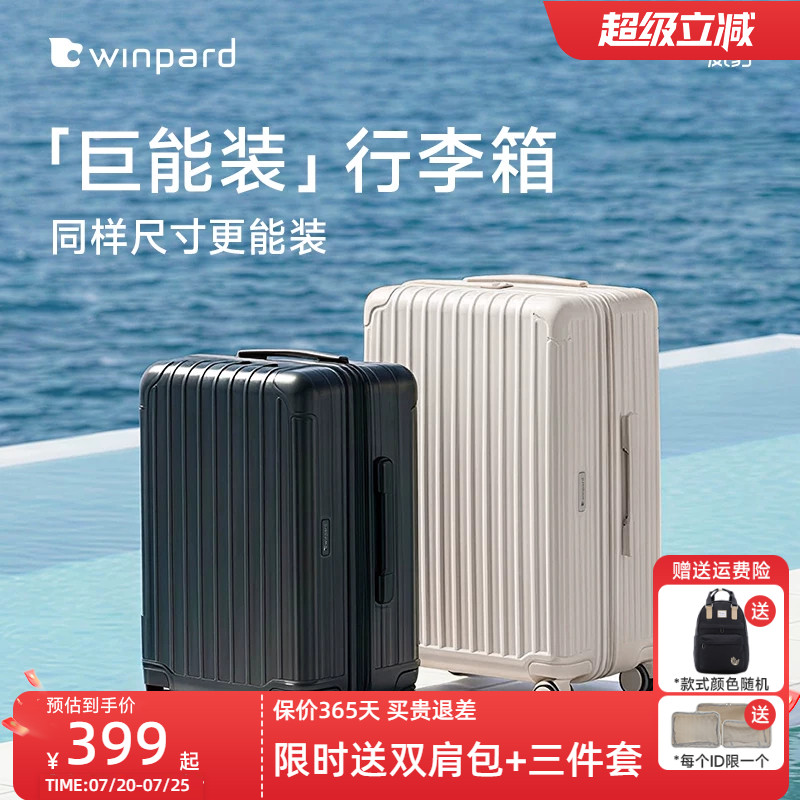 威豹旅行家行李箱20寸旅行箱加宽密码箱46开26寸大容量拉链箱24寸