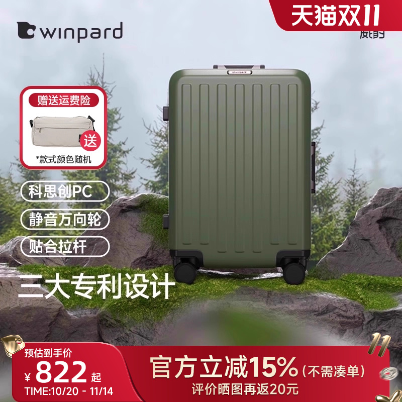 威豹铝框行李箱20寸女登机箱大容量28寸拉杆箱万向轮旅行箱24寸