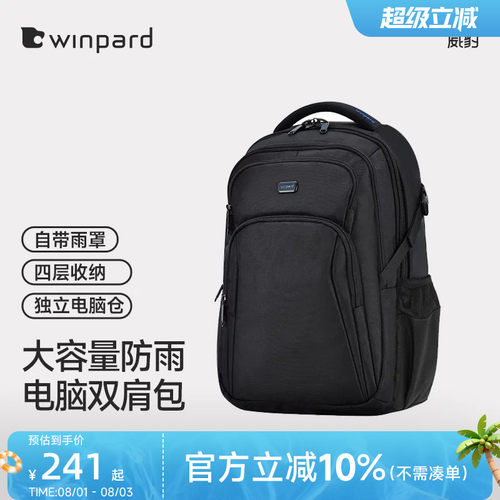 威豹双肩包男商务出差防水电脑包