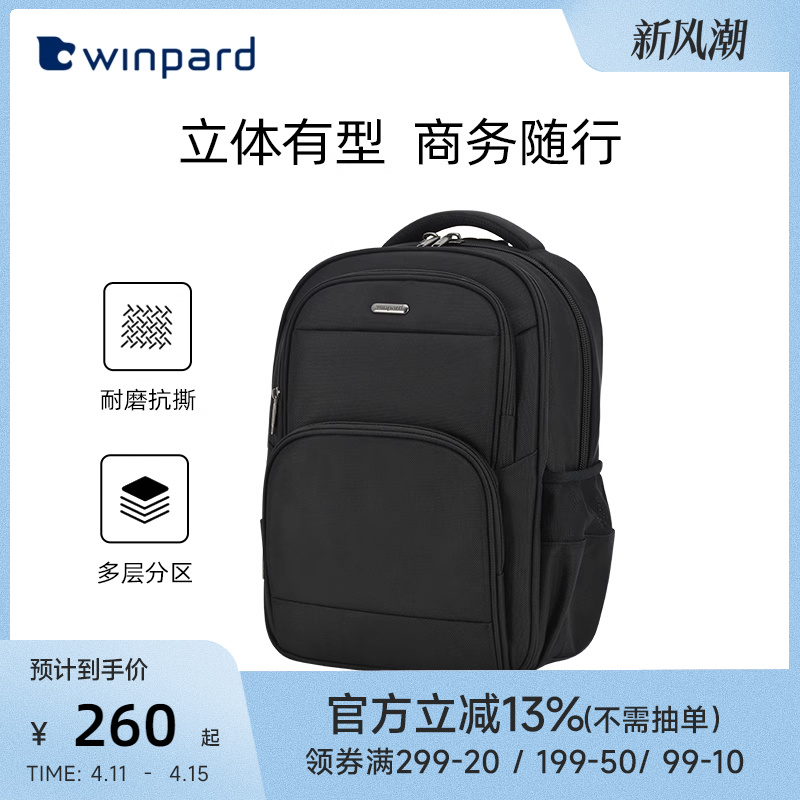 winpard威豹商务双肩包男出差通勤双肩背包多功能电脑包15.6寸