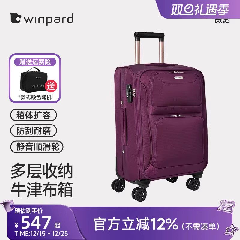 威豹牛津布拉杆箱女万向轮