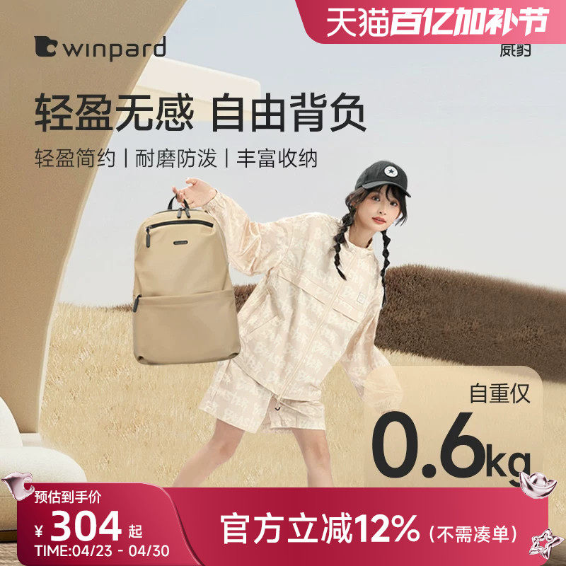 威豹双肩背包女士旅游旅行包防水电脑包通勤轻便大学生户外书包