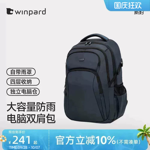 威豹大容量男士电脑双肩包