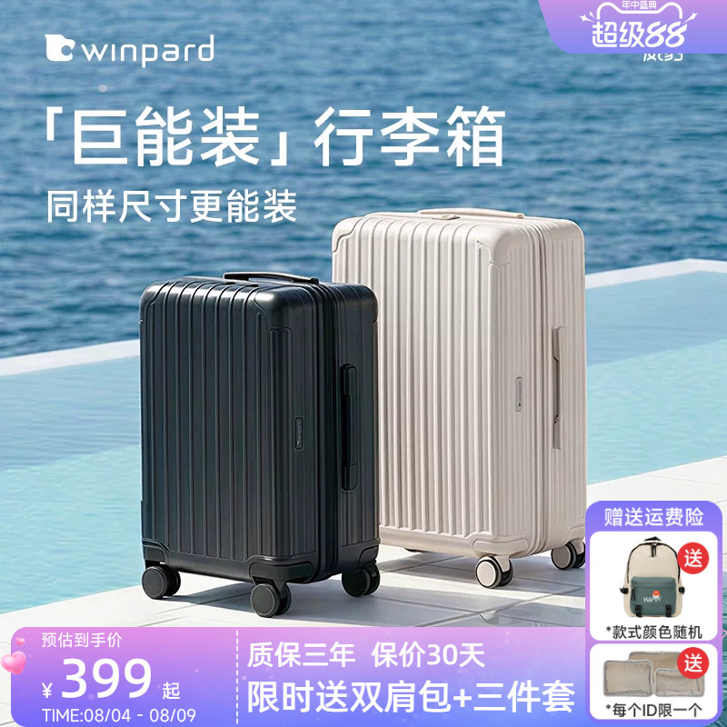 威豹旅行家行李箱20寸旅行箱加宽密码箱46开26寸大容量拉链箱24寸