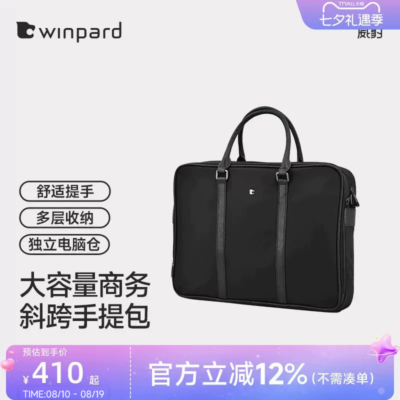 威豹手提包男士公文包商务休闲手提包大容量通勤电脑斜挎包公事包