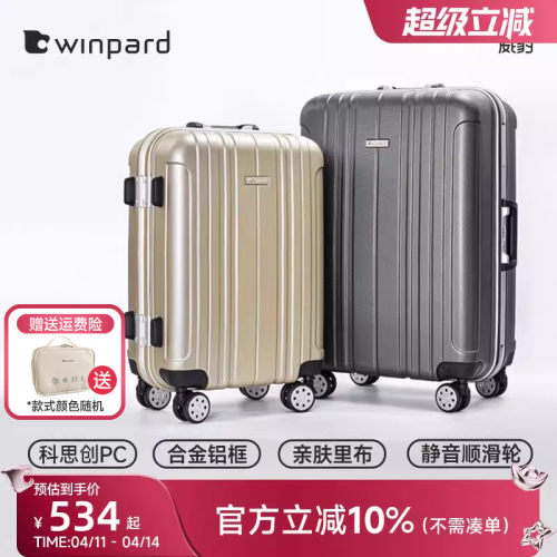 威豹大容量铝框旅行箱静音万向轮