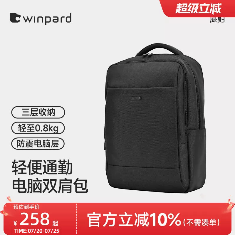 威豹背包男双肩包简约14寸大学生电脑包商务通勤17寸轻便双肩