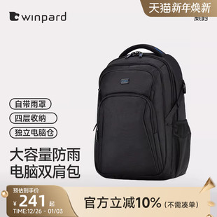 威豹防水双肩电脑包大容量商务出差旅行双背包男双肩包学生书包大