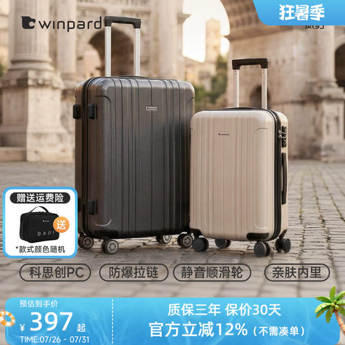 行李箱结实耐用加厚拉杆箱男