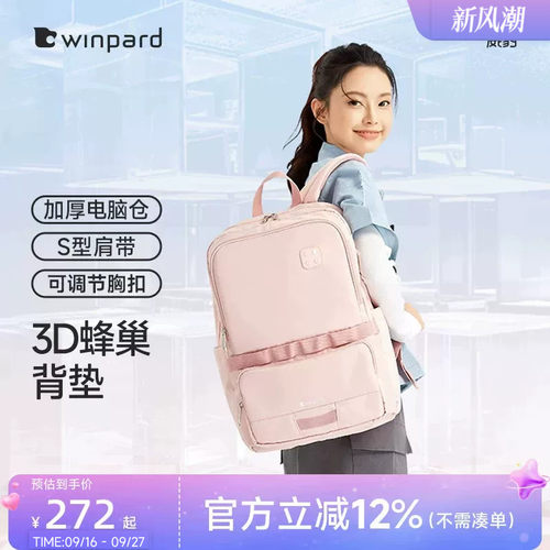 威豹威豹大容量双肩背包