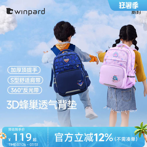 威豹小学生儿童书包大容量减负