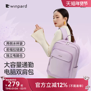 威豹双肩背包女士旅游书包大容量电脑包通勤轻便大学生书包简约