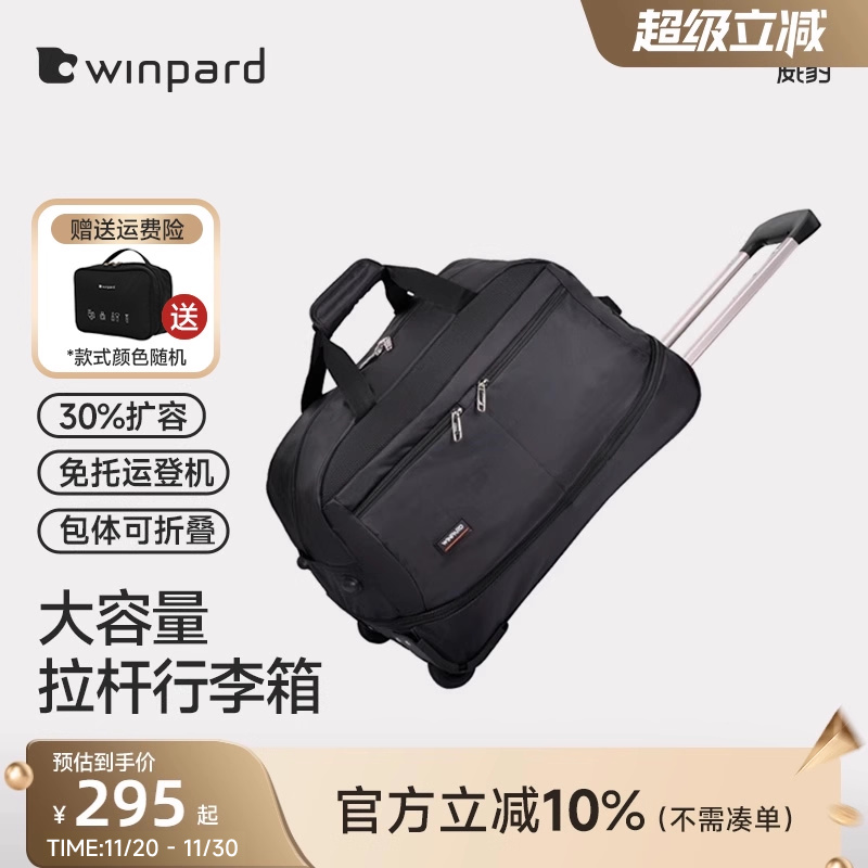 威豹旅行袋女大折叠拉杆包男扩展