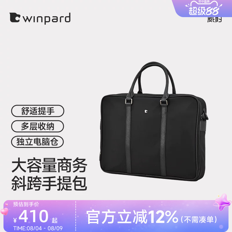 威豹手提包男士公文包商务休闲手提包大容量通勤电脑斜挎包公事包