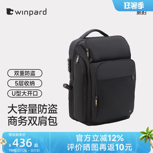威豹通勤男士电脑包双肩包