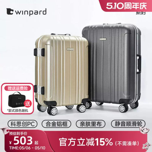 威豹大容量铝框旅行箱静音万向轮
