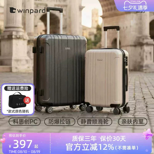 行李箱结实耐用加厚拉杆箱男