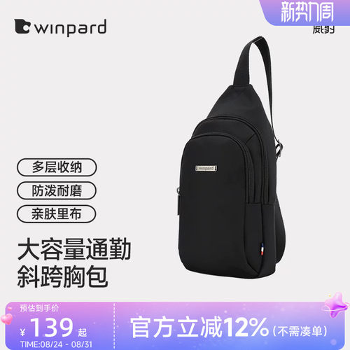 威豹时尚休闲运动百搭简约胸包