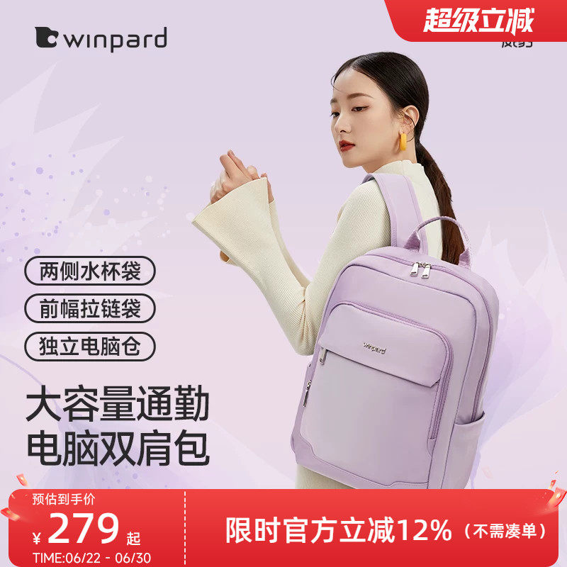 威豹双肩背包女士旅游书包大容量电脑包通勤轻便大学生书包简约