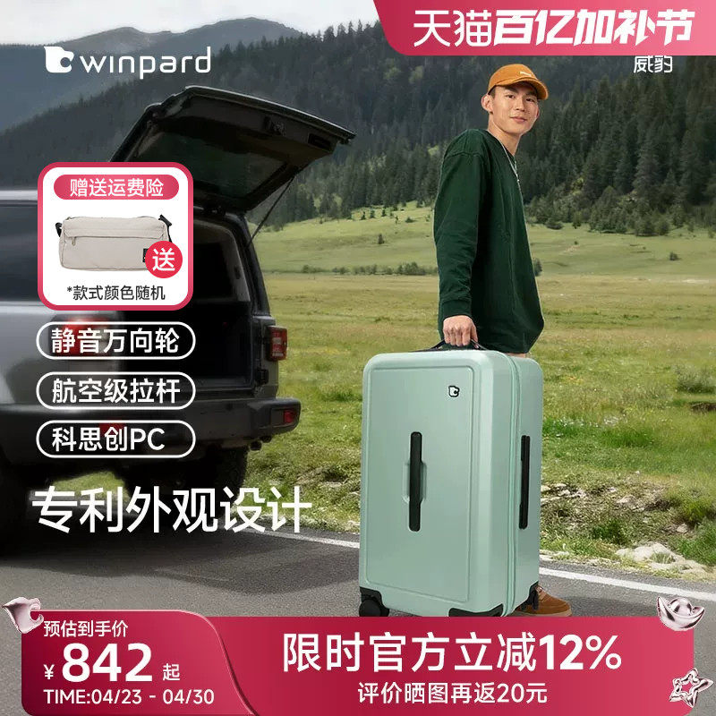 威豹24寸万向轮行李箱拉杆箱静音大容量旅行密码箱28英寸旅行箱