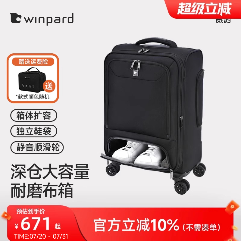 威豹牛津布箱20寸行李箱结实耐用拉杆箱28寸万向轮出差旅行箱24寸