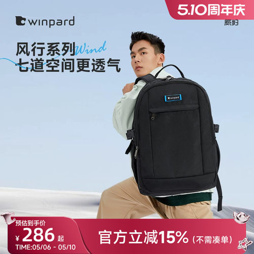 威豹男士电脑包双肩背包