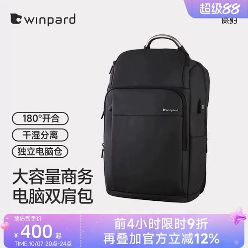 威豹17寸差旅大容量多功能电脑包
