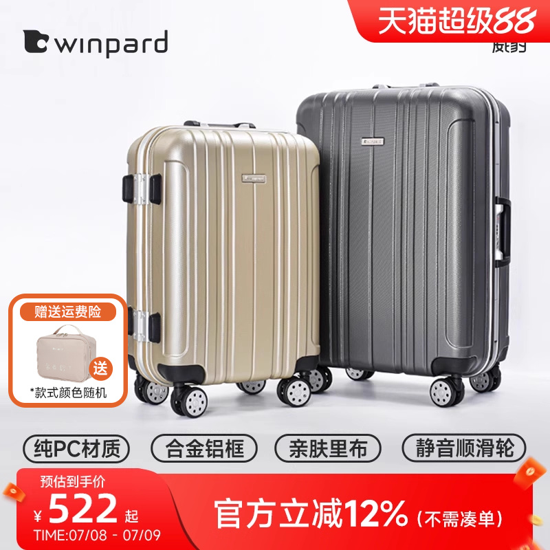 威豹大容量铝框旅行箱静音万向轮