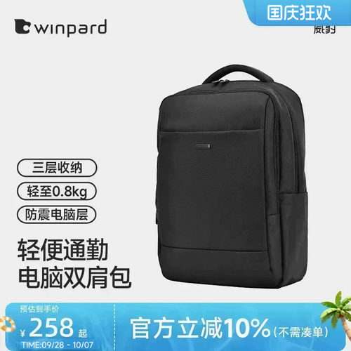 威豹双肩商务通勤风17寸轻便背包