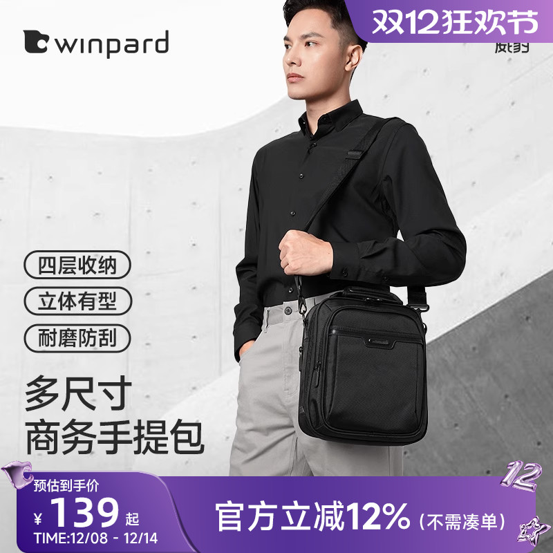 威豹手提包男商务休闲单肩斜挎包