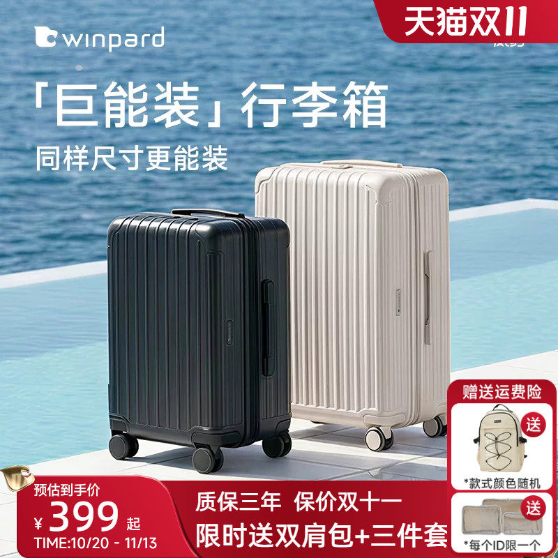 威豹旅行家行李箱20寸旅行箱加宽密码箱46开26寸大容量拉链箱24寸