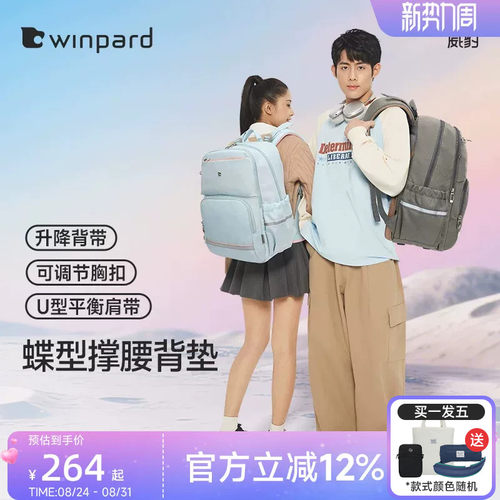威豹星球3.0中学生书包大容量护脊初中生双肩包男孩高中减负女