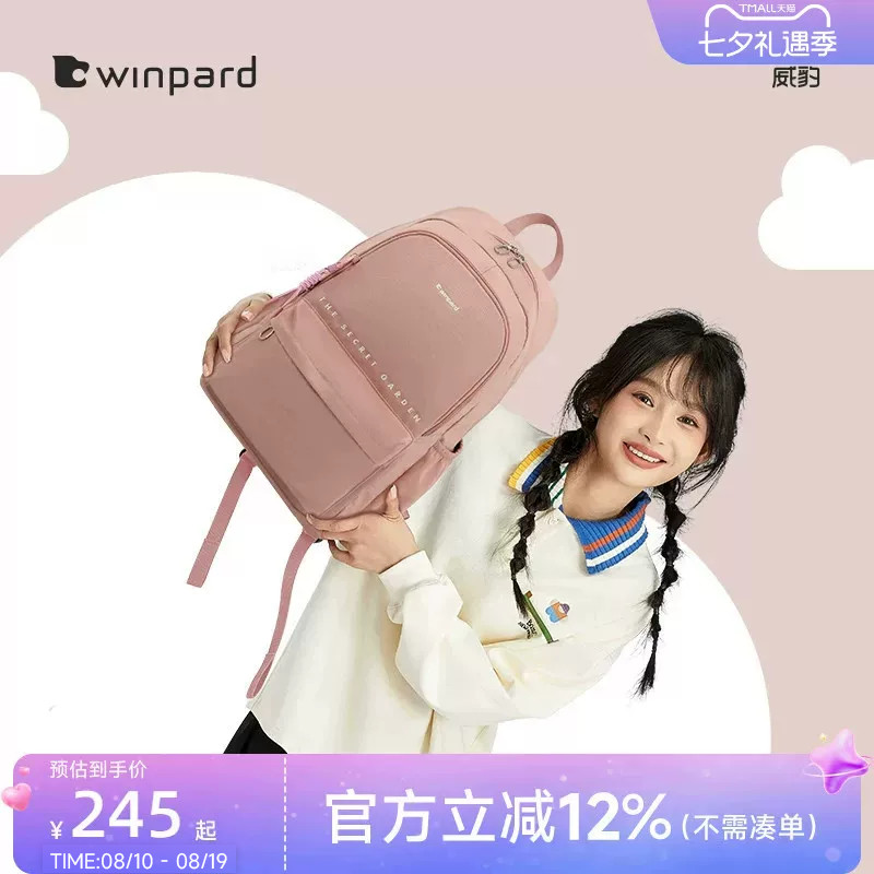 威豹户外女生背包双肩包