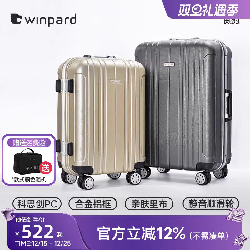 威豹大容量铝框旅行箱静音万向轮