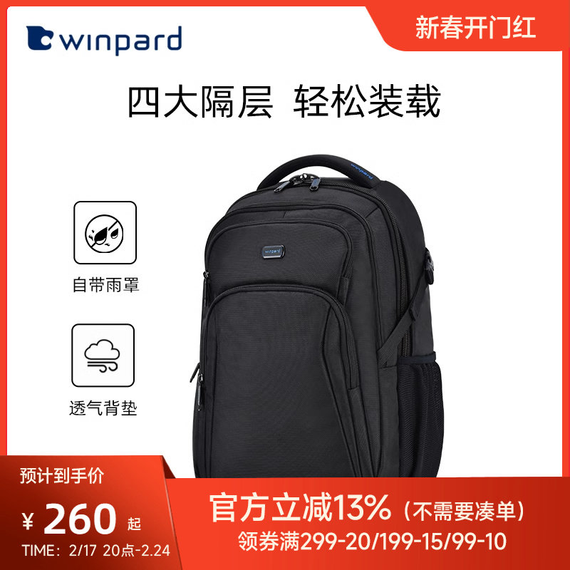 威豹防水双肩电脑包大容量商务出差旅行双背包男双肩包学生书包大