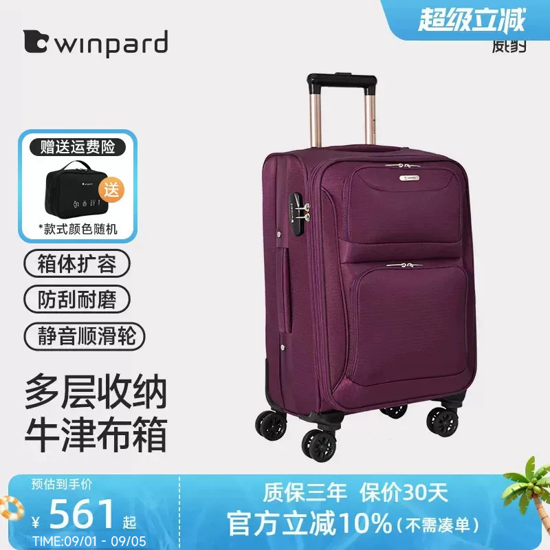 威豹牛津布箱拉杆箱女万向轮行李箱小型20寸登机箱24寸男旅行箱