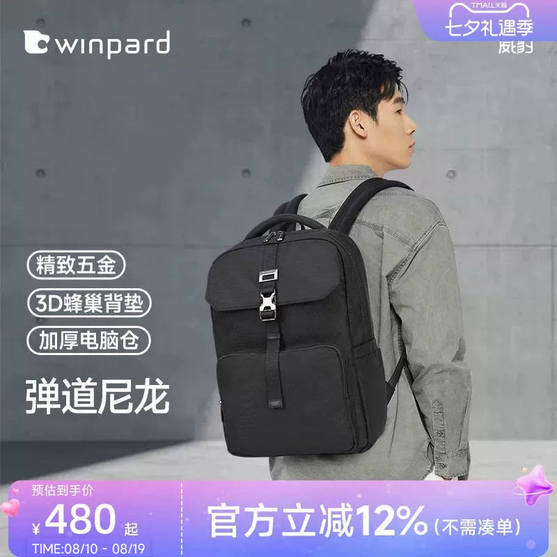 威豹电脑双肩包15.6寸出差通勤大容量书包男士休闲旅行翻盖背包