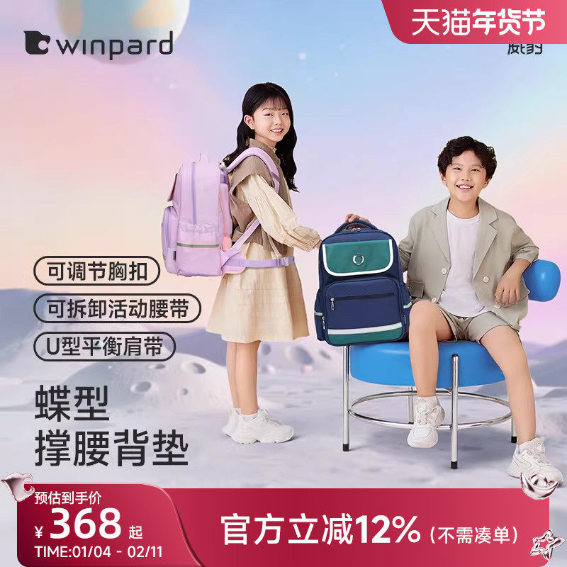 威豹星球大容量双肩包小学生减负防下坠背包女护脊轻便学生书包,玩具/童车/益智/积木/模型,书包,淘宝优惠券,粉丝福利购,淘宝优惠卷