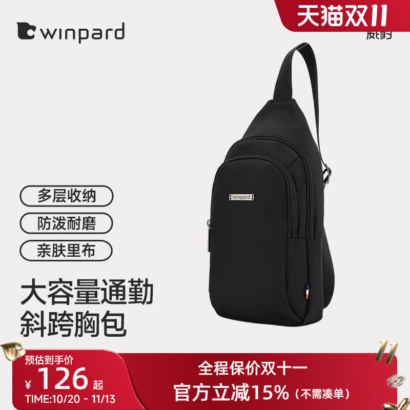 WINPARD威豹男士胸包时尚休闲男包斜挎包运动百搭单肩包男简约