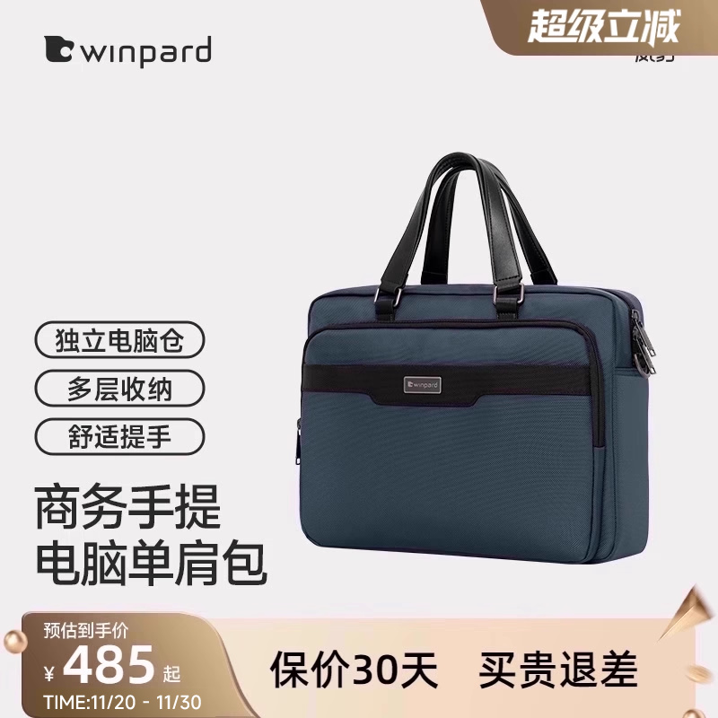 WINPARD/威豹商务14寸公文包