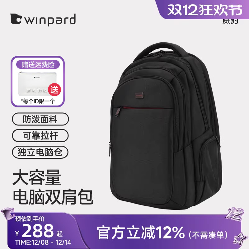 威豹背包男双肩包电脑