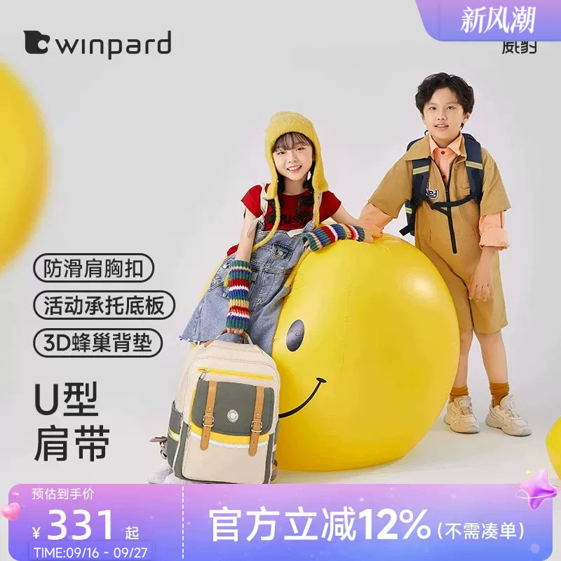 威豹小学生书包儿童男生大容量一到三六年级女孩护脊减负双肩包