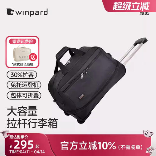 威豹旅行袋女大折叠拉杆包男扩展