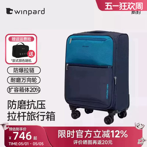 威豹牛津布30寸拉杆箱女大容量行李箱男24寸静音万向轮旅行箱20寸