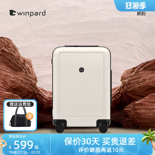 威豹大容量万向轮旅行箱行李箱